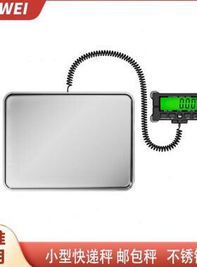 秤高精度快递称秤大包邮分体便携式不锈钢秤光宠物精准电子秤背量