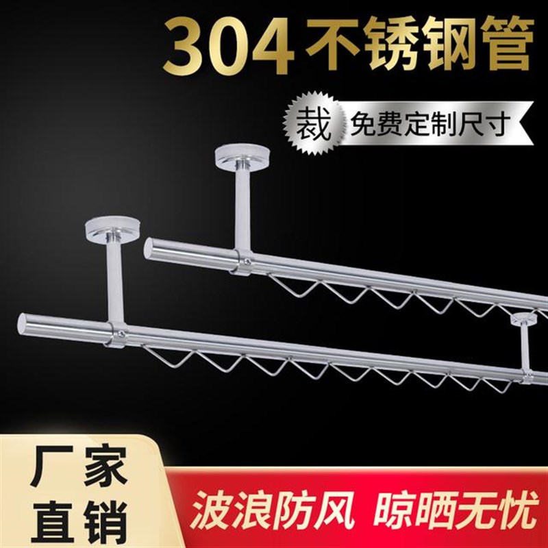 304不锈钢波浪线晾衣杆波浪条防风晒衣杆阳台顶S装固定晾衣架凉衣