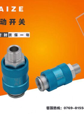 HE 滑0Z10//【 6】 /15店铺实体0SLA动开关IV8