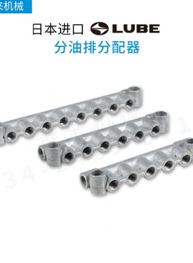 分油器07M-MEM   0分配器0-464 -64排LBU5 64油油