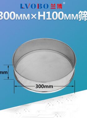 mm30筛网径径0mm不锈钢筛子高直直15cm高010振动筛筛网cm30