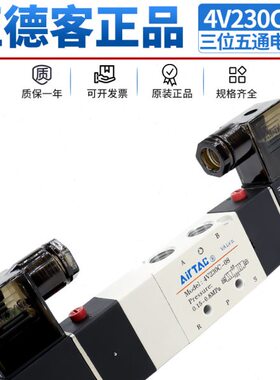 304换电磁阀v2位三30 ce4阀024vv2通8封8-气动中-五0亚德客控制向