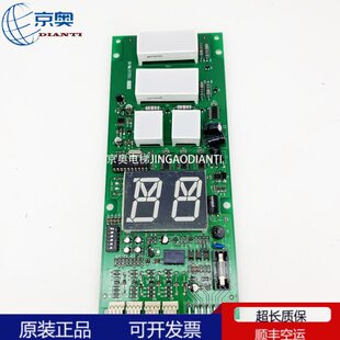 8板星玛-6-ESEE显示10I10外呼电梯  通讯GSEI显示板 电梯配件板G