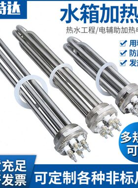 大功率加热棒Dv加热管电热0220v38不锈钢导热油管N锅炉水箱40DN50
