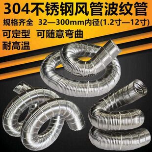 分 3公2 不锈钢4金属软管可5管4 3.2.30风管定型.8耐高温弯曲可