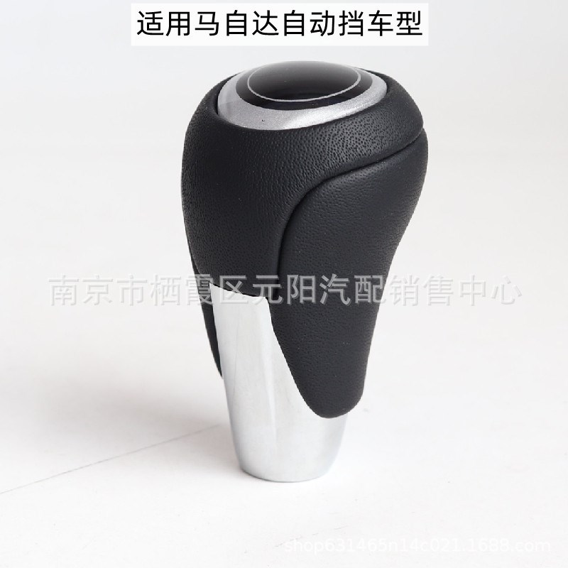 适用马自达6自动挡变速杆CX7睿翼排挡头马3换挡手球CXY5裹皮档把