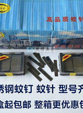 620 蚊无头6 061钉2261钉 61525钉蚊不锈钢2包邮不锈钢  61纹针86