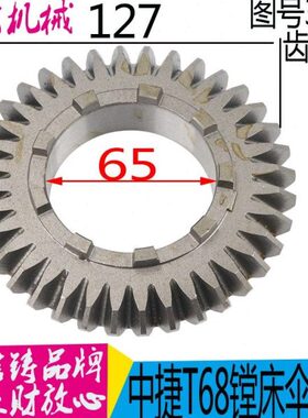 川T61中 锥3直T61配件工作台伞齿轮床 汉T3捷/11/1齿轮镗 C 6814