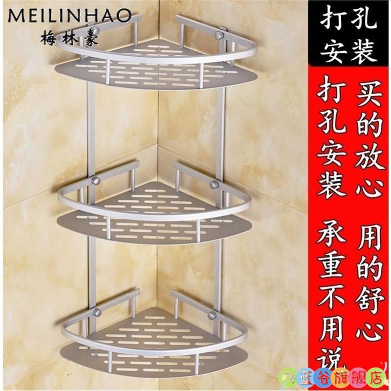 打孔304不锈钢浴室三s角形卫生间置物架壁挂冲凉房三脚架厕所用品