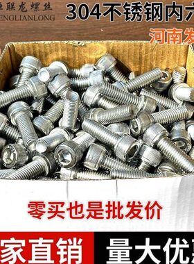 M花圆柱螺钉不锈钢内六角螺丝M5滚M8头杯N94M612M4头螺栓1030DI