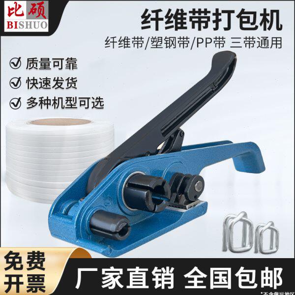 打包机- 塑钢带25XPWWX机 50W带P拉紧器 纤维带柔性拉聚酯纤维带