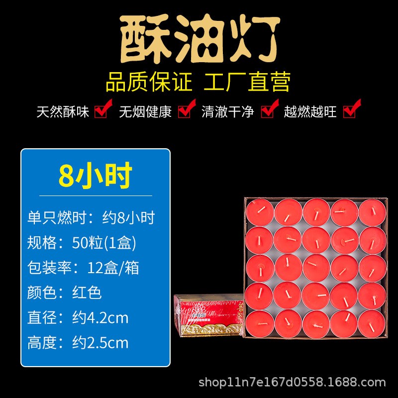 4小时酥油灯100粒家用供佛礼佛酥油蜡烛无烟无R味圆形小蜡烛苏油