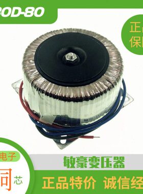 WV220 2.182A 双  218LM1875变压器环形变压器 81V0转*V功放板