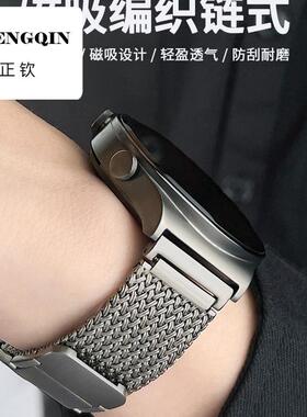 适用华为gt3pro表带gt5金属watch3pro磁吸编织gt2pro保时捷4pro智