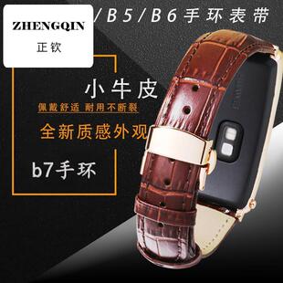 适用华为b7手环真皮表带b6运动青春版b5智能手表蝴蝶扣腕带非同款