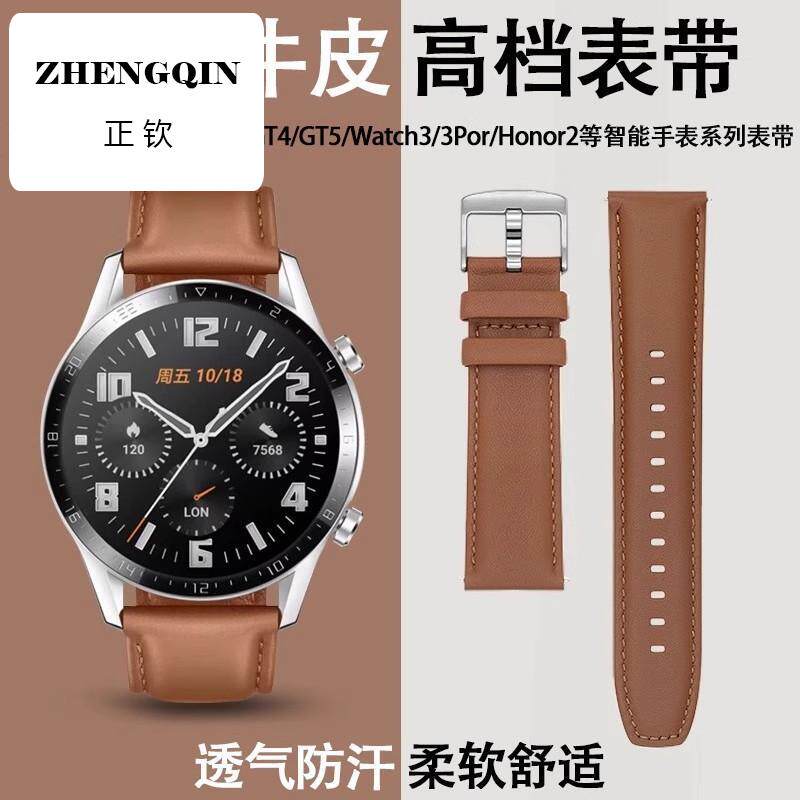 适用华为GT3/GT2真皮手表带GT5/GT4表带watch3/4真皮watch5手表带