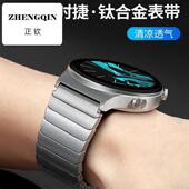 适用华为gt5表带GT4纯钛金属gt3pro保时捷watch4pro钛合金gt2钛钢