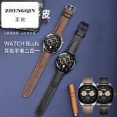 适用46表径华为WATCH B19真皮表带2 SGA Buds 蓝牙耳机手表二合一