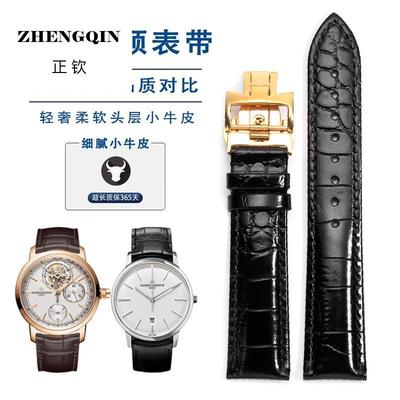 适用江诗丹顿表带真皮鳄鱼纹牛皮同款传承艺术大师伍陆系列手表带