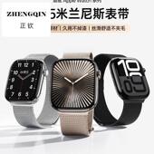 适用苹果手表表带applewatch新款 iwatch10金属磁吸s9智能8腕带S7