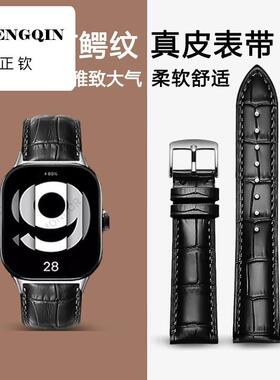 适用红米手表4表带M2314W1真皮RedmiWatch5腕带M2427W1/M2428W1
