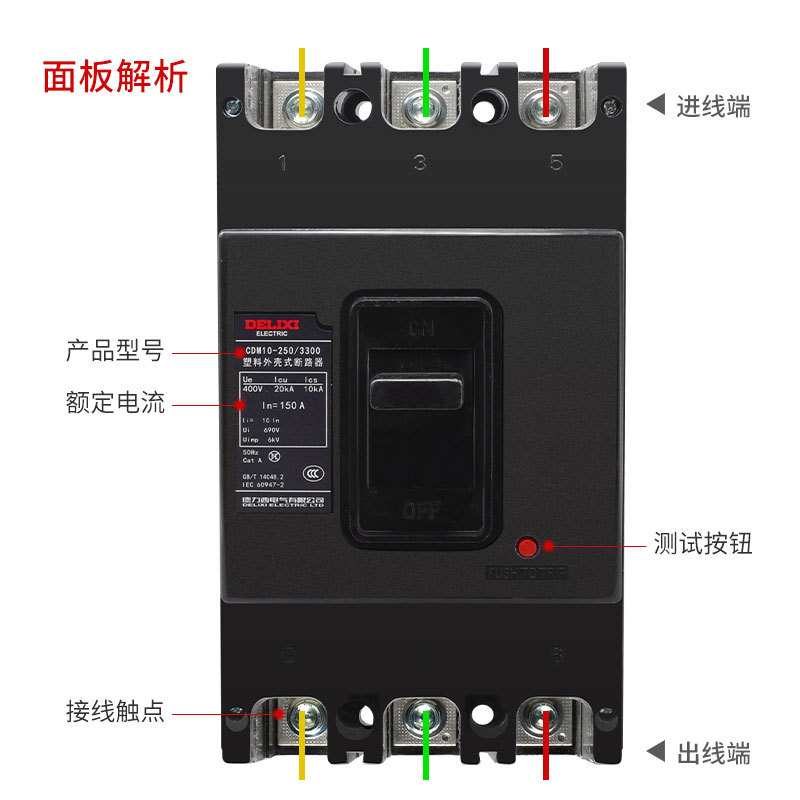 德力西塑壳断路器CDM10-100/3300 60A 80A 100A三相空开250A NM10