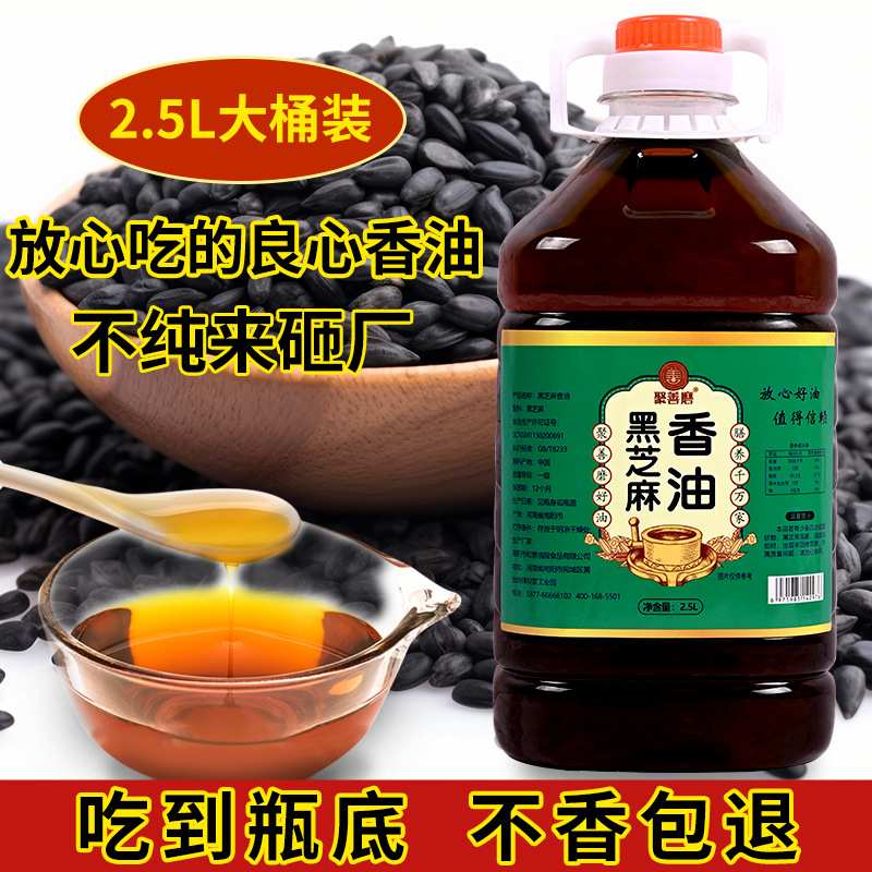 小磨香油黑芝麻油大桶装餐饮饭店商用油火锅油碟凉拌菜食用油