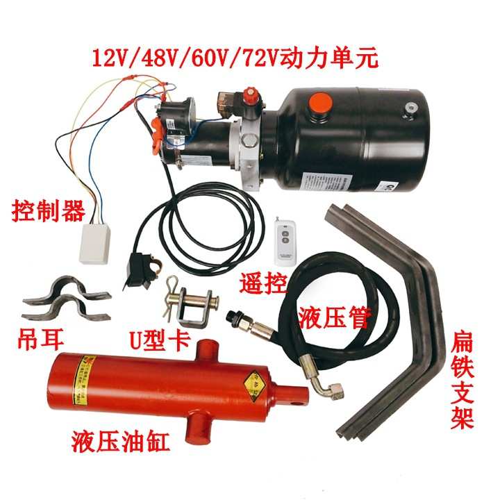 燃油摩托电动三轮车改装液压自卸翻斗12v48v60v72遥控线控2用自卸