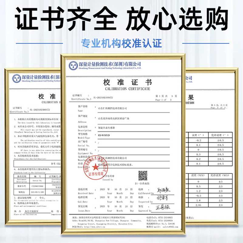 智能井盖传感器无线NB异动移动倾斜丢失防盗报警器井盖监测终端
