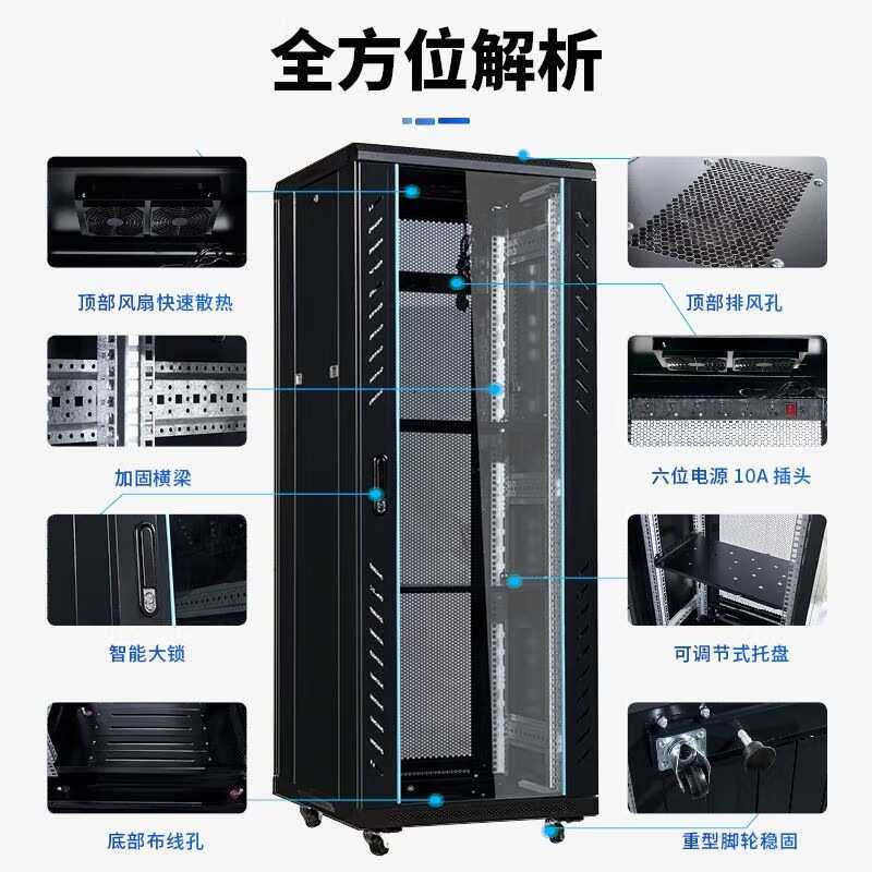 网络机柜1米1.2米2米服务器12U18U42U交换机壁挂式监控弱电柜功放