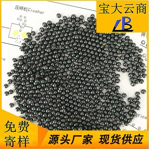钢丸S460/SS1.4 合金钢丸 抛丸机配件 除锈丸 去锈耐磨 山东宝大