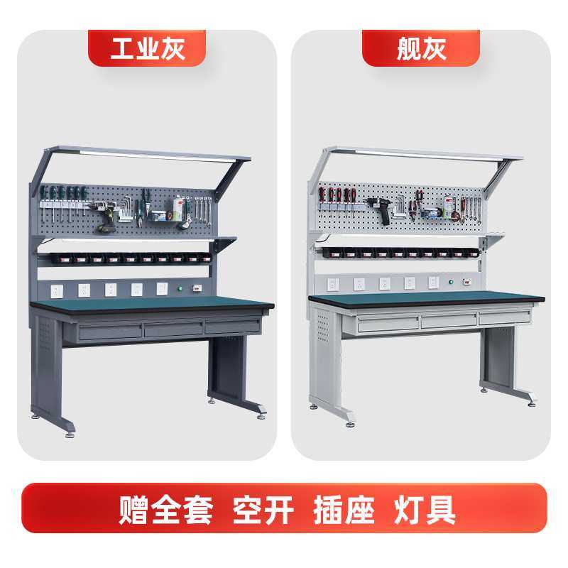 防静电工作台带灯 电路测试电子实验室维修锡焊接工业操作桌,鲜花速递/花卉仿真/绿植园艺,其它园艺用品,淘宝优惠券,粉丝福利购,淘宝优惠卷