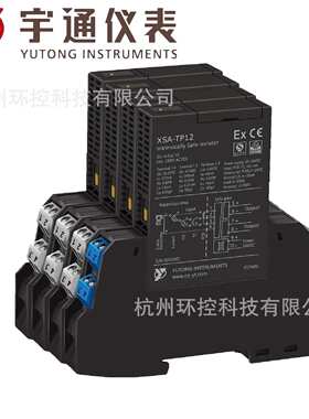 宇通仪表XSA-TP12-UA-UB通用信号安全栅 输入信号RTD ,TC mV ,mA