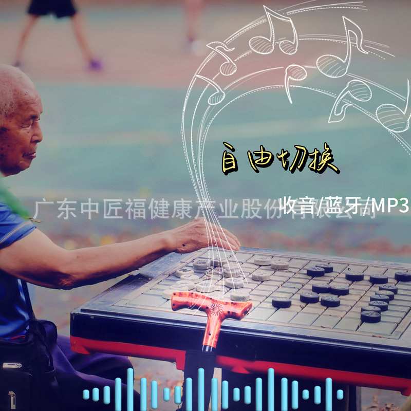智能多功能拐杖伞分离晴雨两用老人拐棍雨伞手杖加固加厚结实防滑