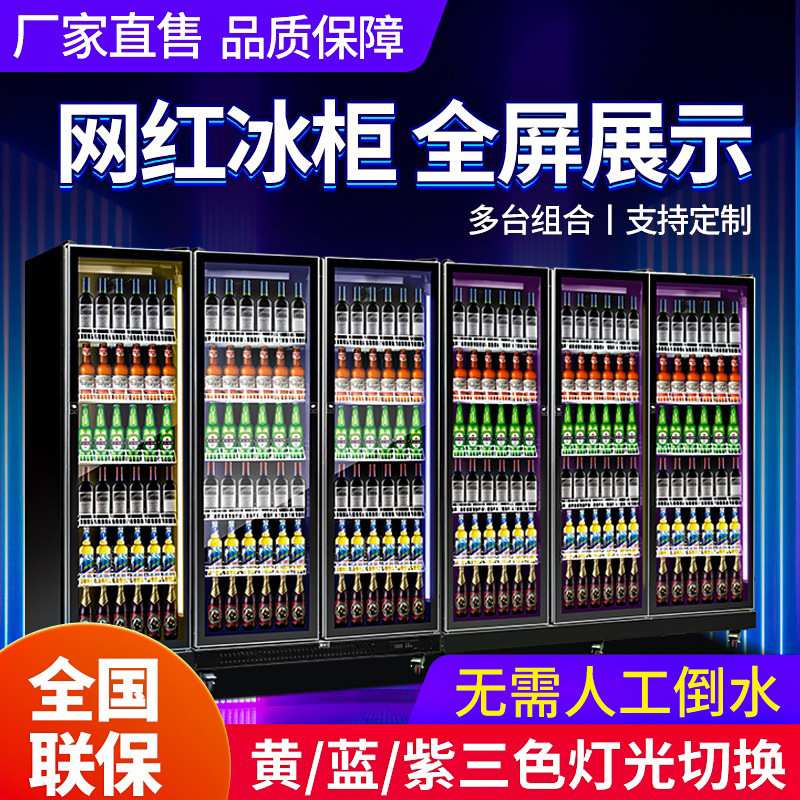 饮料展示柜冷藏酒水超市三门保鲜柜冷柜双门风冷直冷商用冰箱立式