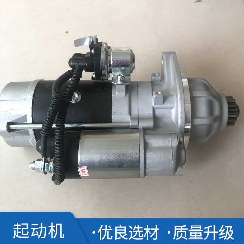 叉车配件 叉车起动机合力叉车马达锡柴CA4DF3启动马达QDJ2095