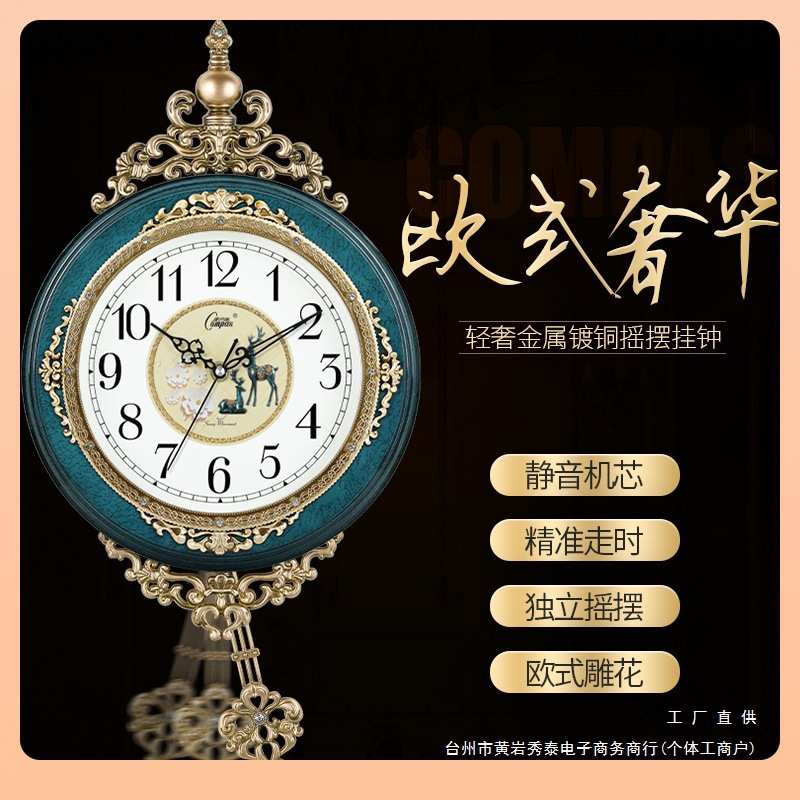 ?康巴丝欧式摇摆挂钟客厅复古时钟简约时尚挂表卧室超静音石英