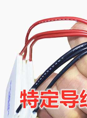 工业冷热TEG温差发电片耐高温壁炉配件TGM-336-1.4-1.5大功率12V