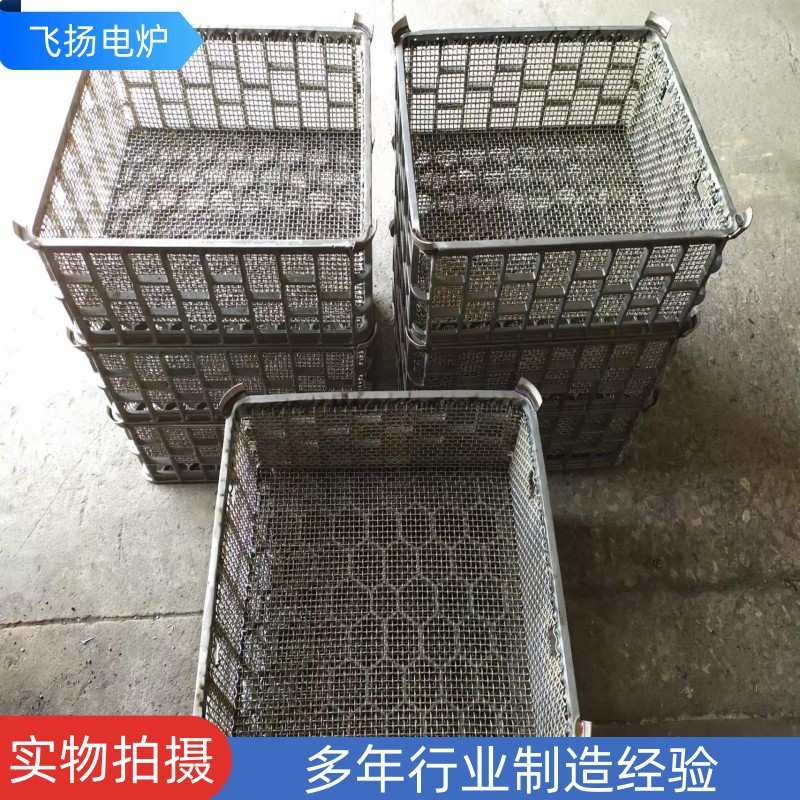 箱式多用炉装料框 爱协林易普森丰东料筐金色益科多用炉装料框
