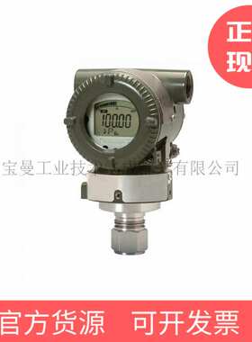 日本横河川仪EJA530A压力变送器EJA118W法兰隔膜密封差压变送器