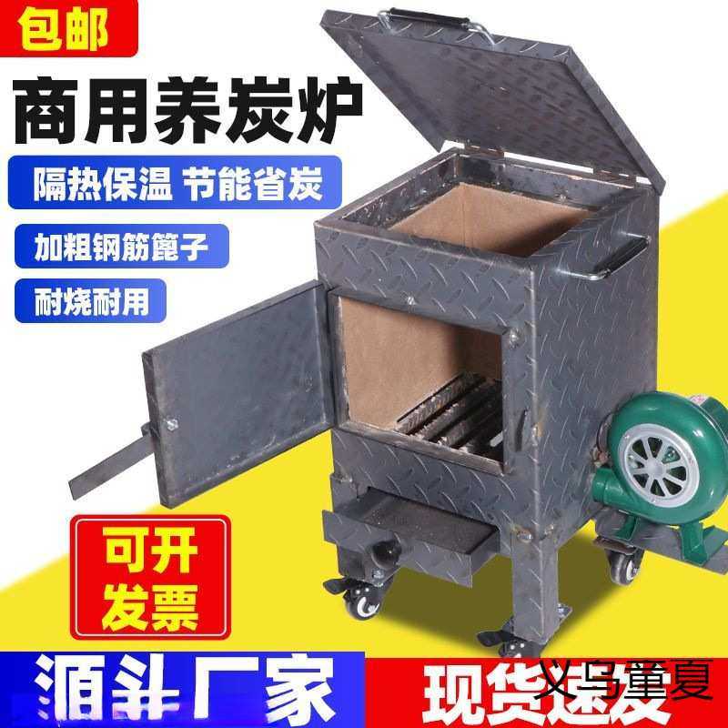 商用养碳炉加厚隔热烫泥烧炭存碳炉火锅烧烤店烤肉店生炭养炭炉桶