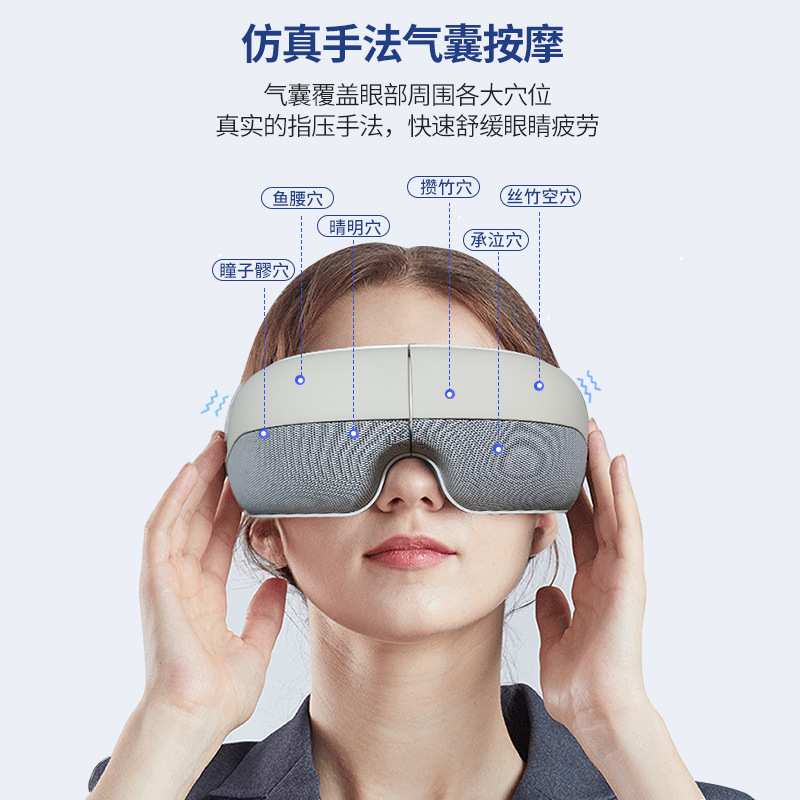 护眼仪家用成人气囊全热敷眼部按摩器睡眠缓解热疗护理智能语音