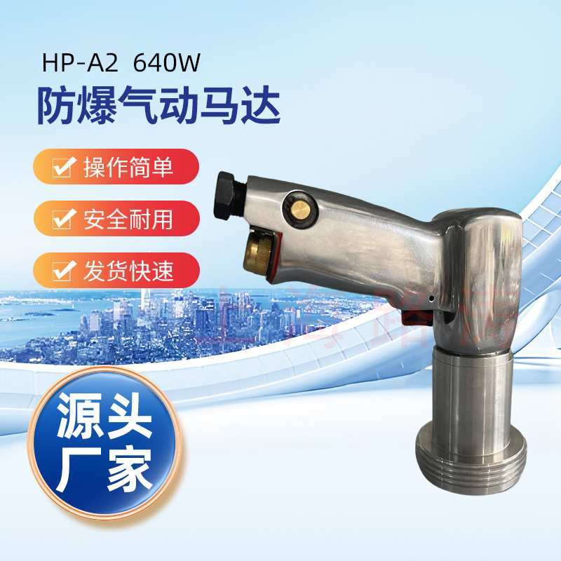 HP-A2+SS316-1200叶片气动插桶泵防爆气动油桶泵手提式化工抽液泵