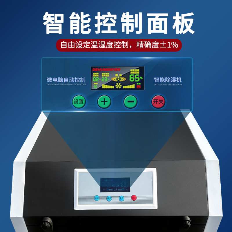 工业除湿机工厂地下室车库可移动仓库车间用除湿设备智能控制