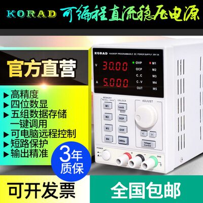 科睿源可调直流稳压电源KA3003D 3005D 3010D 6003P维修30V3A 5A
