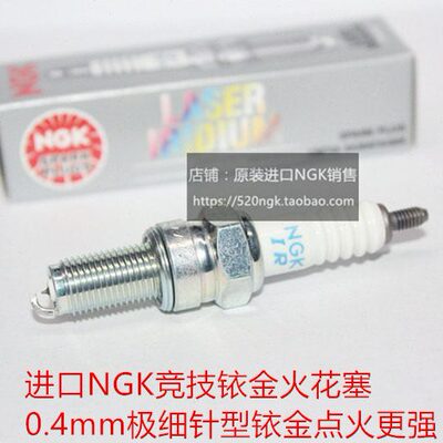 EPC铱金行裂 战BFG 竞技K50鹰 5150N火花塞RX 25X1NS龙X112战125C