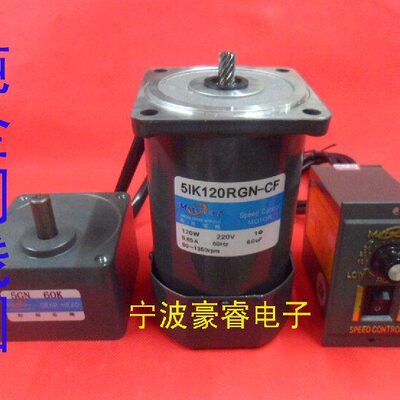 松岗120W减速电机/调速电机马达/交流220V/齿轮箱5GN40K（37转）