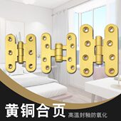 全铜家具柜门衣柜门五金合页加厚纯折页静音黄铜铰链黄铜橱柜合叶