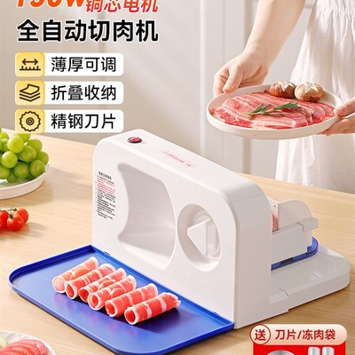 电动羊肉卷切肉片机切肉机切片机切肉神J器家用肥牛牛肉小型刨肉