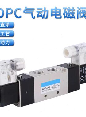 /气动控4SD4双PC4-020V电/二位五通电磁阀0V20/42盛达4V28V310/20